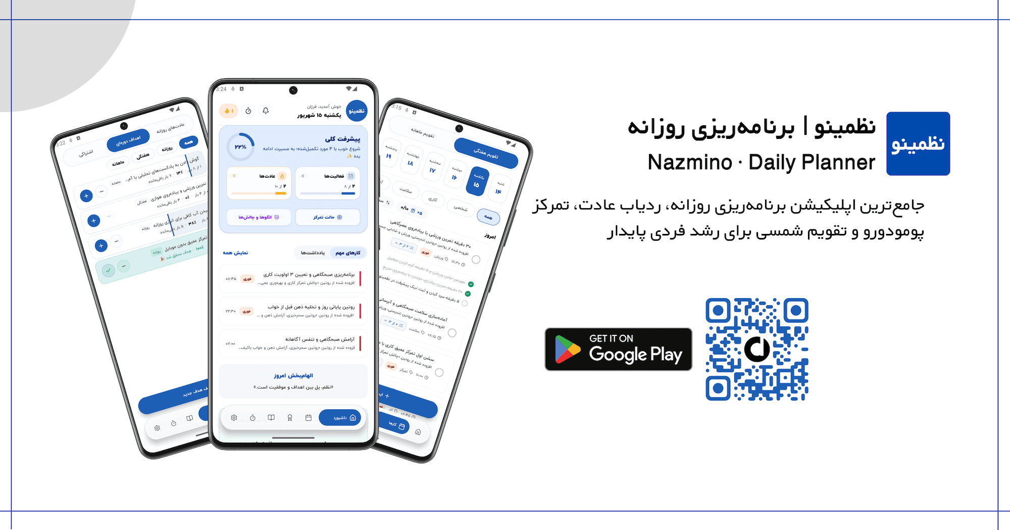 Poster نظمینو | ورځنی پلان جوړونکی